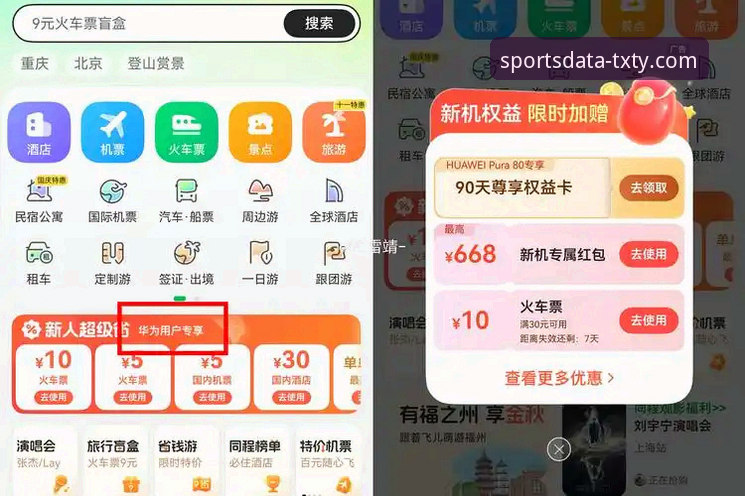 天行体育官网的3大突破性功能：重新定义体育数据平台网页版体验
