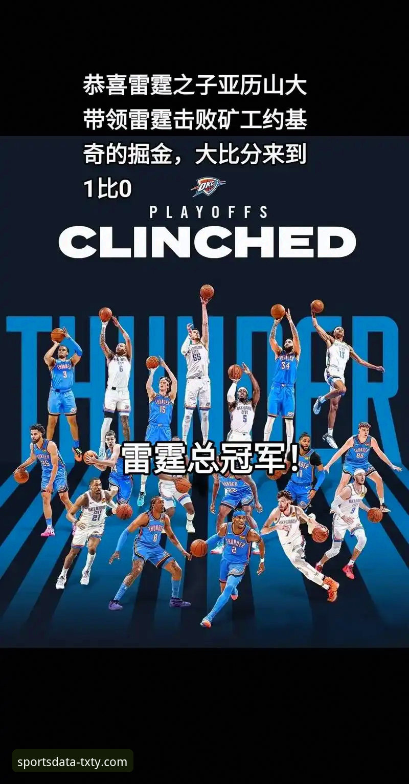 如何通过天行体育官网深度解析一场NBA关键战役：雷霆加时险胜活塞完整指南