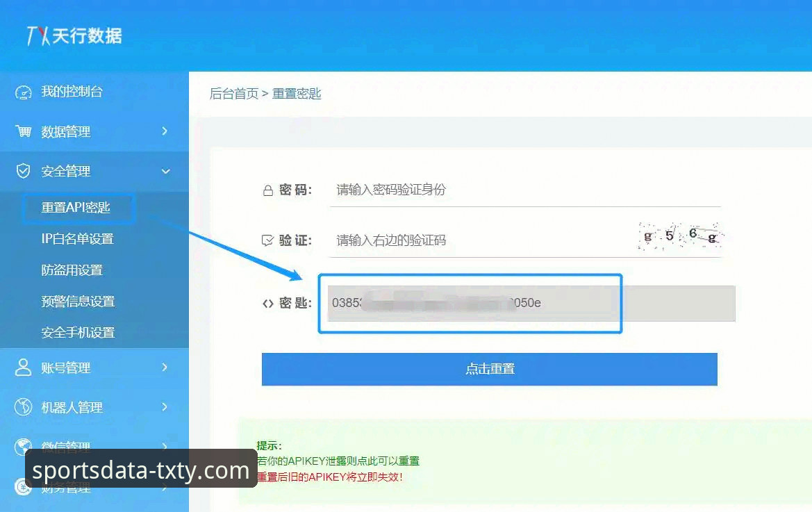 体育数据平台入口使用心得：资深用户分享天行体育官网实战经验