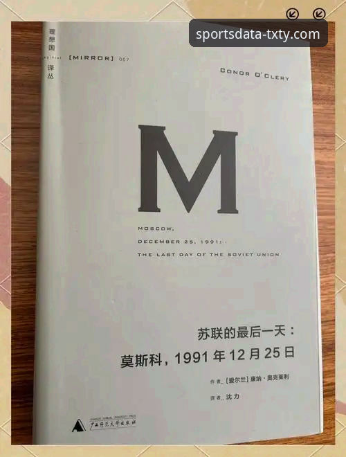 揭秘卡里克曼联重生背后的数据密码：从濒临崩盘到欧冠希望，一次战术革命的全景解读