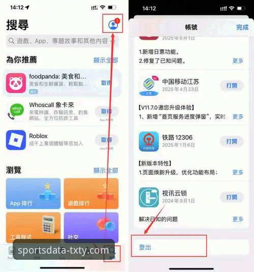 揭秘天行体育官网入口：从下载到深度使用的完整指南