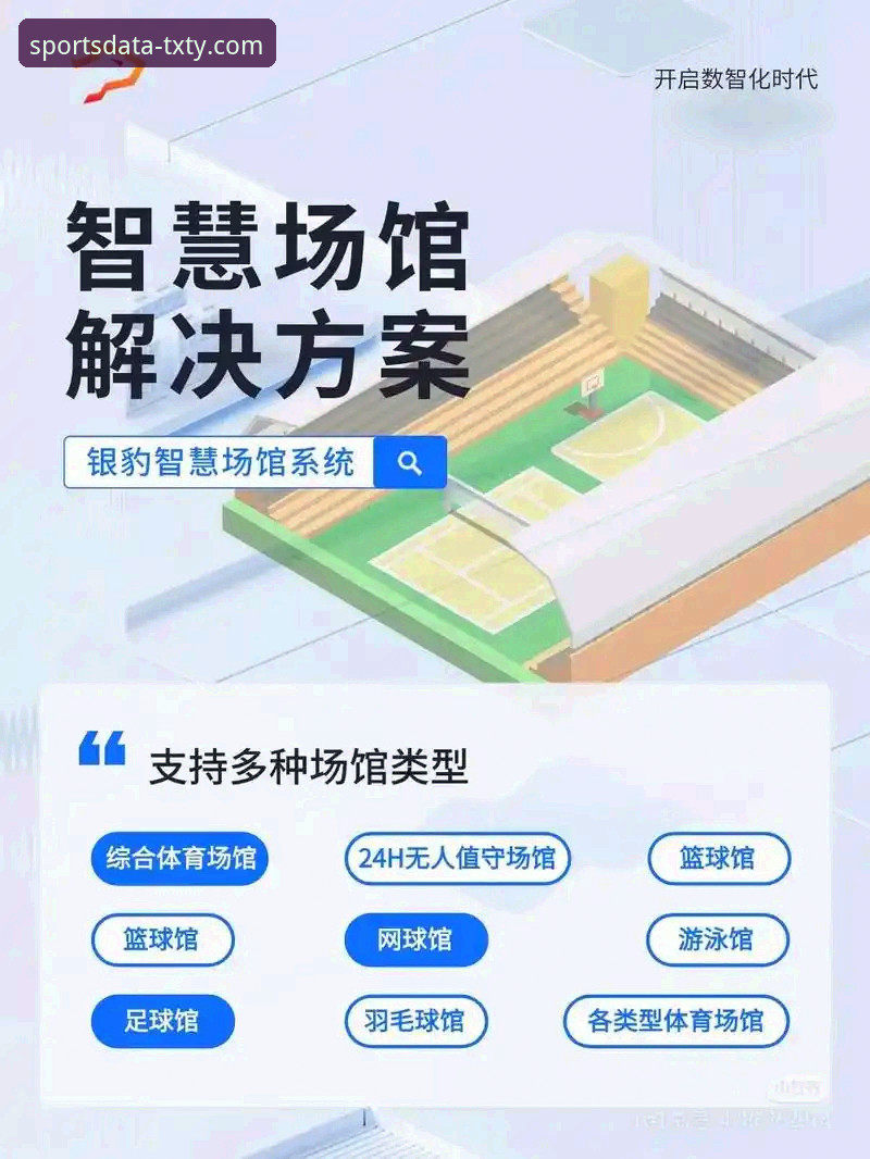 天行体育官网如何解答您的体育数据平台功能常见问题？